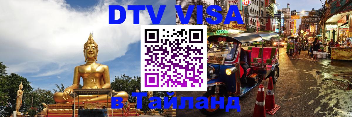Оформление DTV визы под ключ: стоимость и тарифы, только загранпаспорт - 